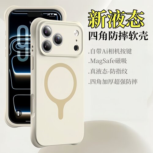 适用苹果18promax气囊防摔液态壳