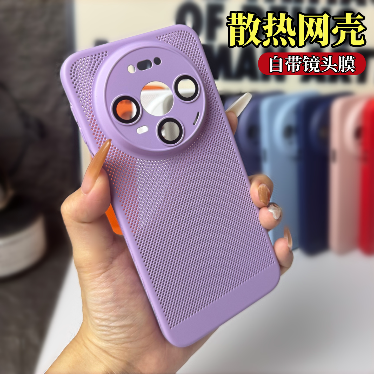 适用华为mate80promax手机壳网壳散热Pura80pro新款70超薄60透气nova14自带镜头膜13pro全包防摔男女12保护套