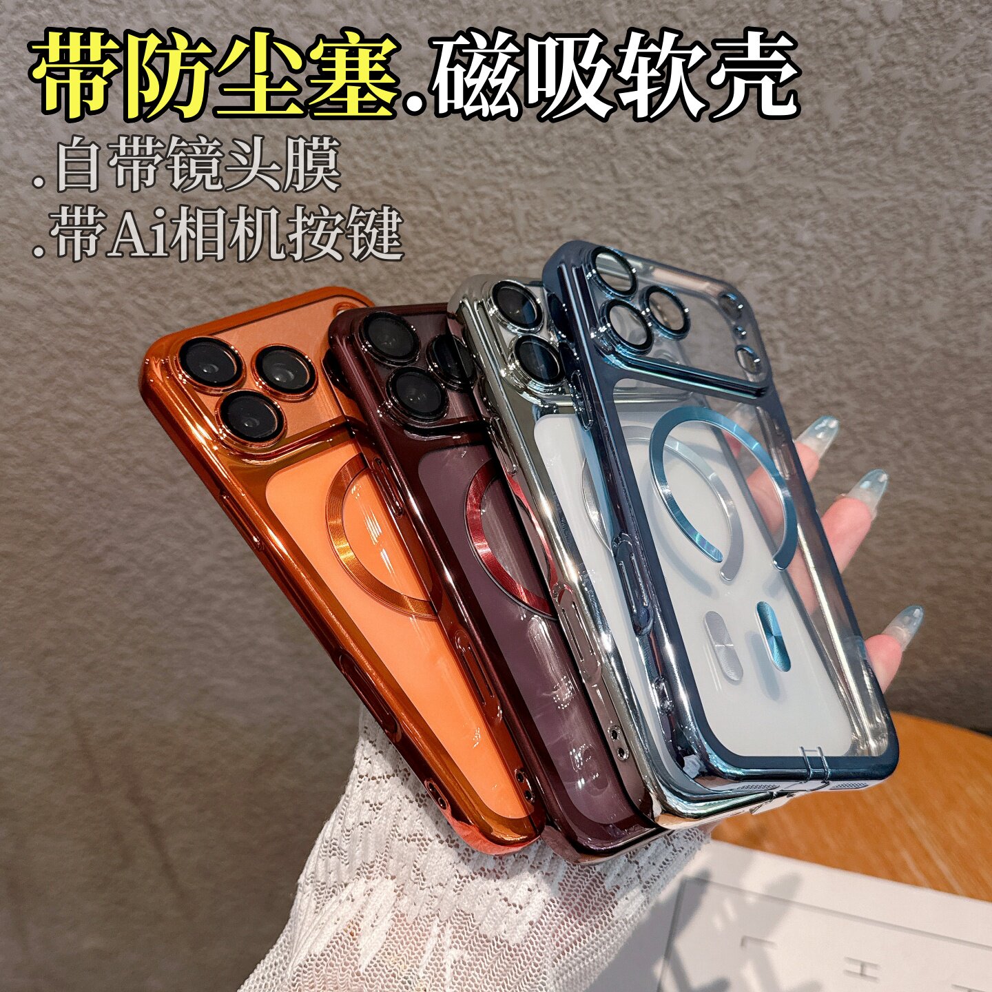 适用苹果18promax带防尘塞软壳