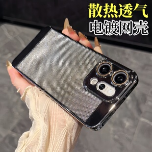 散热透气网壳适用oppoReno15手机壳新款15pro电镀蜂窝网孔14自带镜头膜findx9高级感全包防摔保护套x8pro男