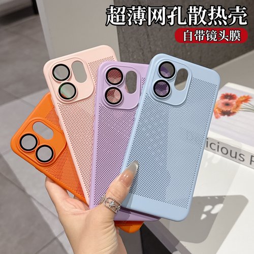 超薄网孔散热壳适用opporeno15