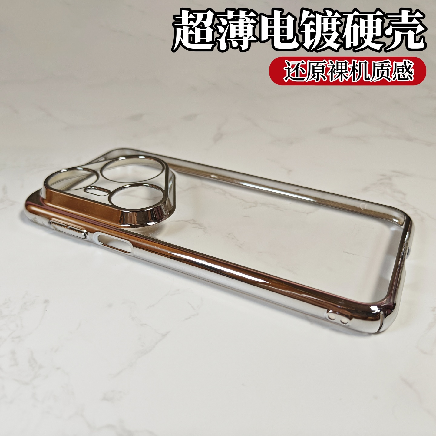 适用华为Pura80手机壳新款超薄散热电镀硬壳P80pro透明+镜头全包防摔保护套p80Ultra亚力克高级感网红男女款