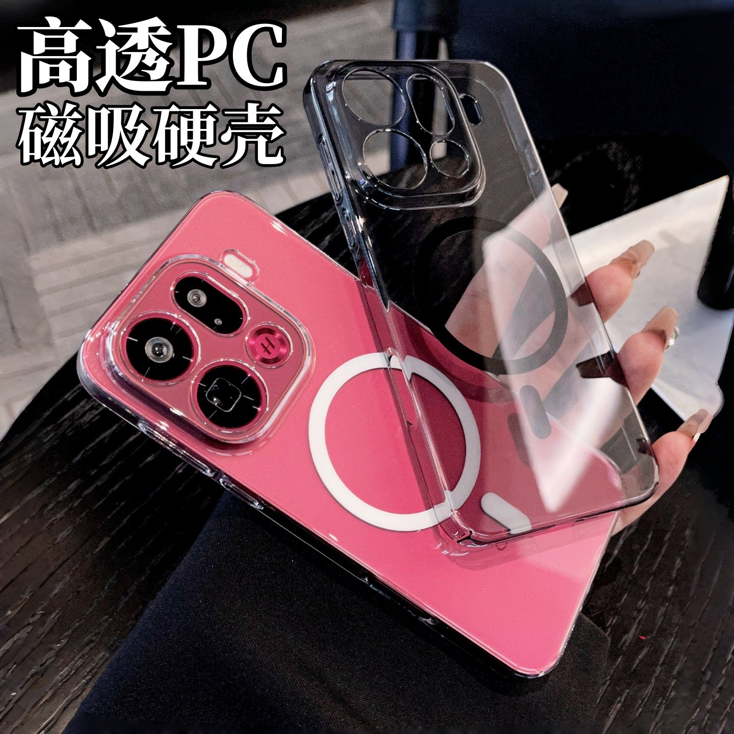 适用oppofindx9手机壳新款超薄透明磁吸硬壳x9pro精孔镜头Reno15pro全包防摔保护套x8s高级感x7Ultra散热外壳