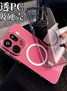 适用oppofindx9手机壳新款超薄透明磁吸硬壳x9pro精孔镜头Reno15pro全包防摔保护套x8s高级感x7Ultra散热外壳