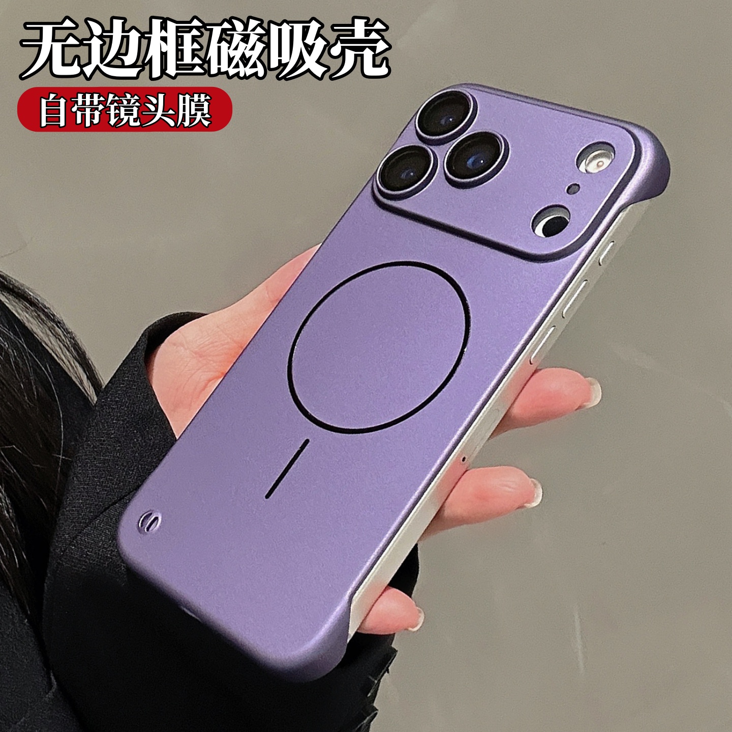 无边框磁吸手机壳适用苹果17新款