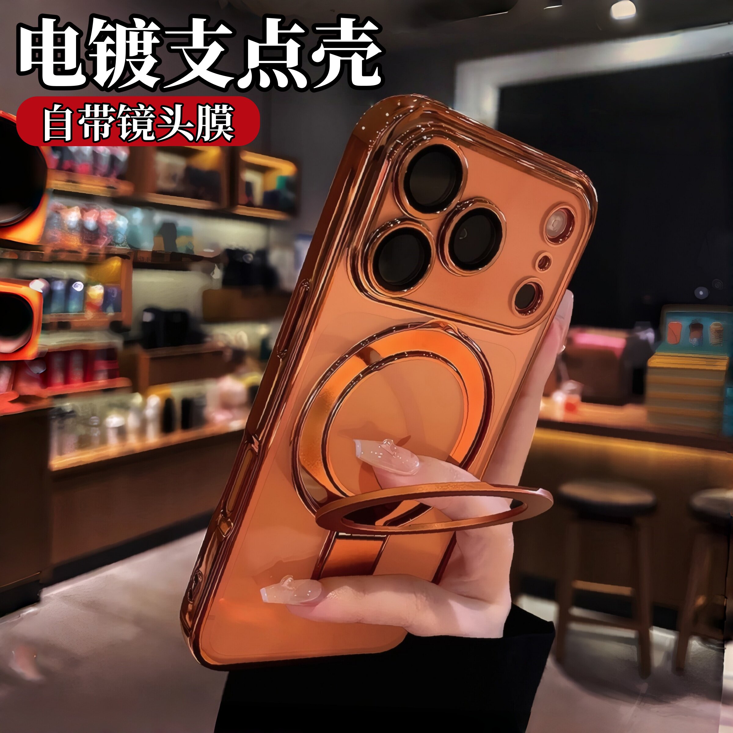 Magsafe磁吸支架适用苹果17promax手机壳新款17带镜头膜16Pro全包防摔保护套15plus男女14pm薄透明13高级感
