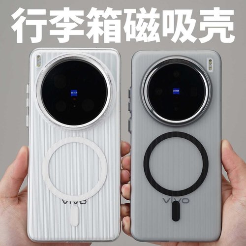 适用vivox300透明磨砂瓦楞磁吸壳