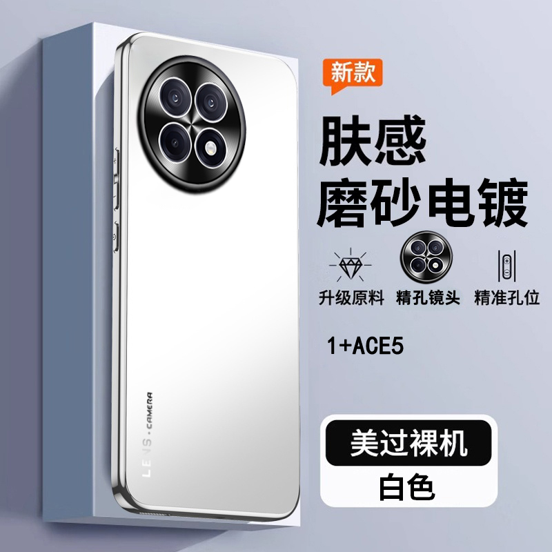 AG电镀磨砂适用一加Ace5手机壳3pro新款亚力克镜头全包防摔保护套ace2时尚高级感OnePlus13不沾指纹12男女款