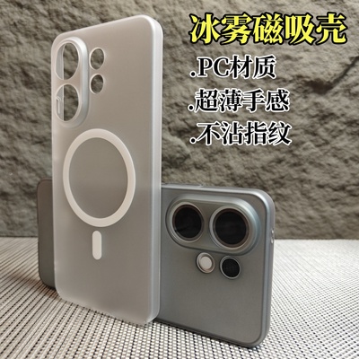 适用vivos30半透明磁吸保护壳