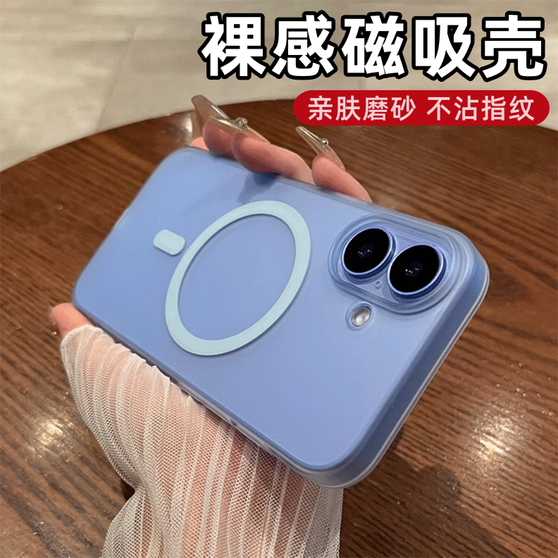 半透明磨砂磁吸壳适用于苹果16手机壳iPhone15pro大孔镜头超薄裸感14plus雾面质感全包防摔13pm无线吸附12pro