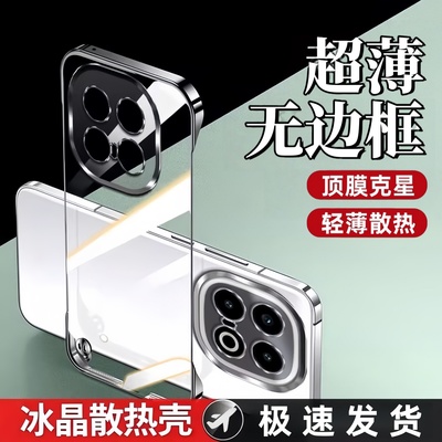 适用iqoo15超薄电镀无边框手机壳