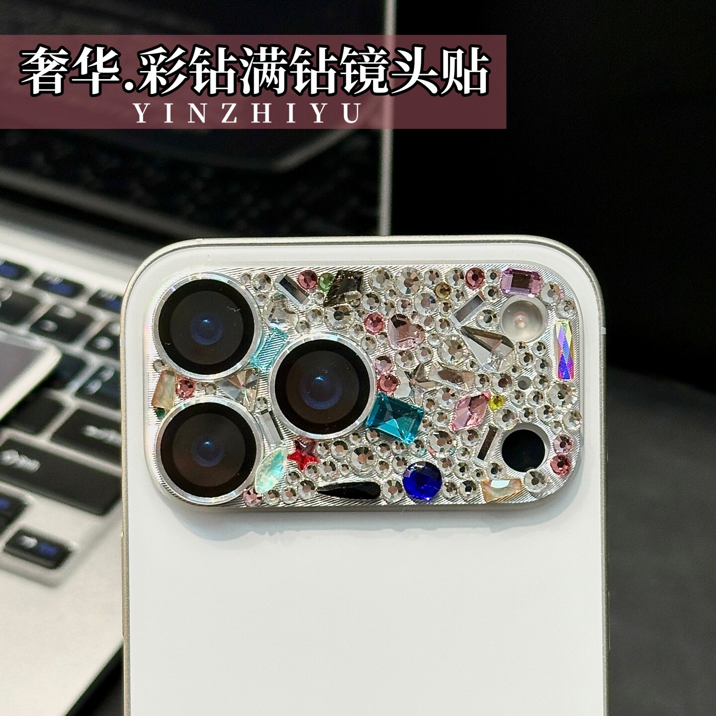 适用iphone17满钻镜头膜新款苹果17promax手机壳摄像头保护圈16pro镶钻金属镜头贴15pm彩色水钻全包14女神款