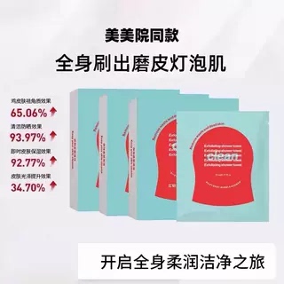 刷酶全身刷出磨皮灯泡肌柔润身体红手套清洁剂搓澡手套搓背洗澡