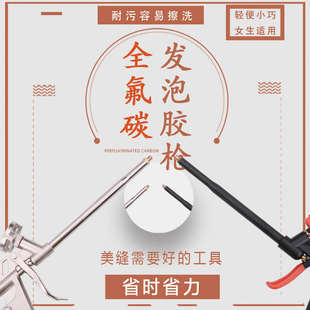 发泡剂胶枪聚氨酯泡沫填缝剂胶枪清洗剂通用泡沫胶枪专用枪免清洗