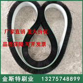 定制尼龙丝皮带刷帆布带毛刷环形皮带刷同步带皮带刷流水线皮带刷