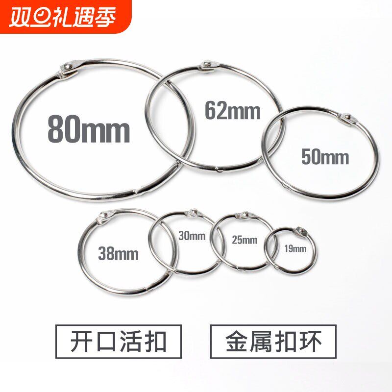 速发浴帘挂钩开口环窗帘挂环扣环杆圈活页圈书圈卡圈卡扣圆环
