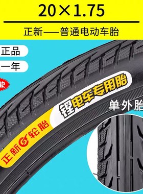 速发电动车自行车14/16120/22/24.26寸X//75/2.125/1.5