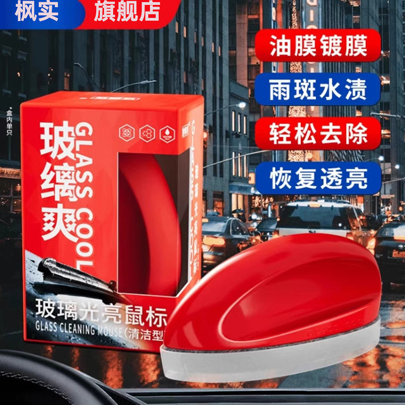 速发重度去前膜清洗剂汽车油挡风玻璃油膜去洁剂油膜净清除剂,汽车用品/电子/清洗/改装,车用清洗/除蜡/除胶剂,淘宝优惠券,粉丝福利购,淘宝优惠卷