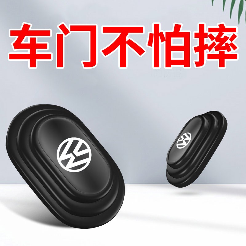 速发车门减震缓冲垫汽车装饰用品大全防撞条神器保护关车门静音胶