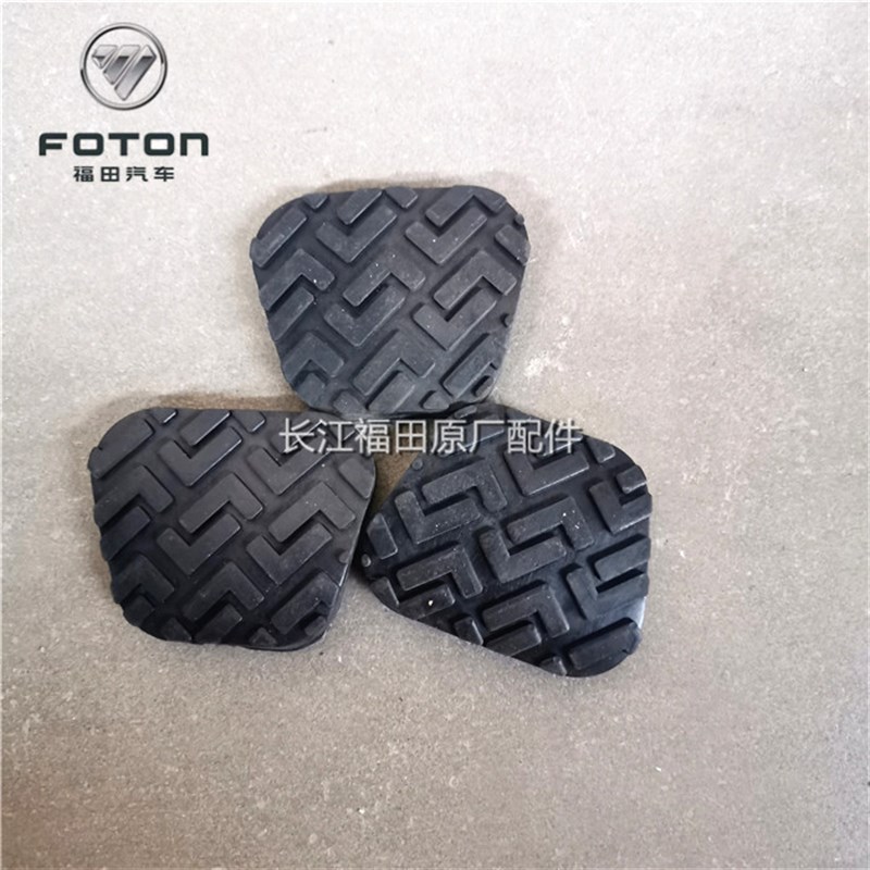 速发时1捷顺 赛锐 驭菱C版Q版 Q代 VV1 V2 V5脚踏板皮 离合踏