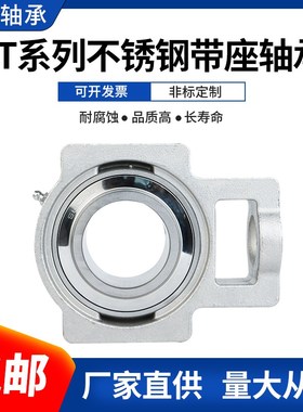 速发不S钢外球面带座轴承锈U2T204 205 206 C07 UCT208 20 210 21