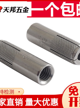 速发04M锈钢内膨胀螺丝膨胀螺栓6顶爆内爆壁虎平爆M6M8M1M不12016