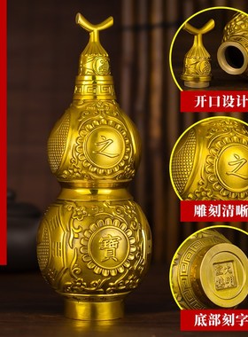速发铜葫芦开口葫芦2025蛇年摆件八卦客厅卧室摆件工艺品装饰挂件