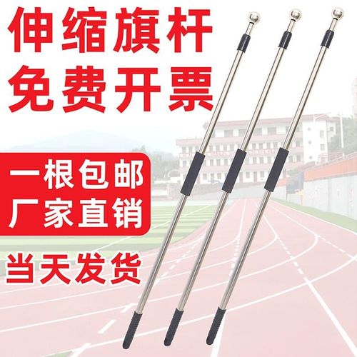 速发旗杆锈缩杆米2米手钢可伸缩旗杆户外不伸持导游2.5米4米5米旗
