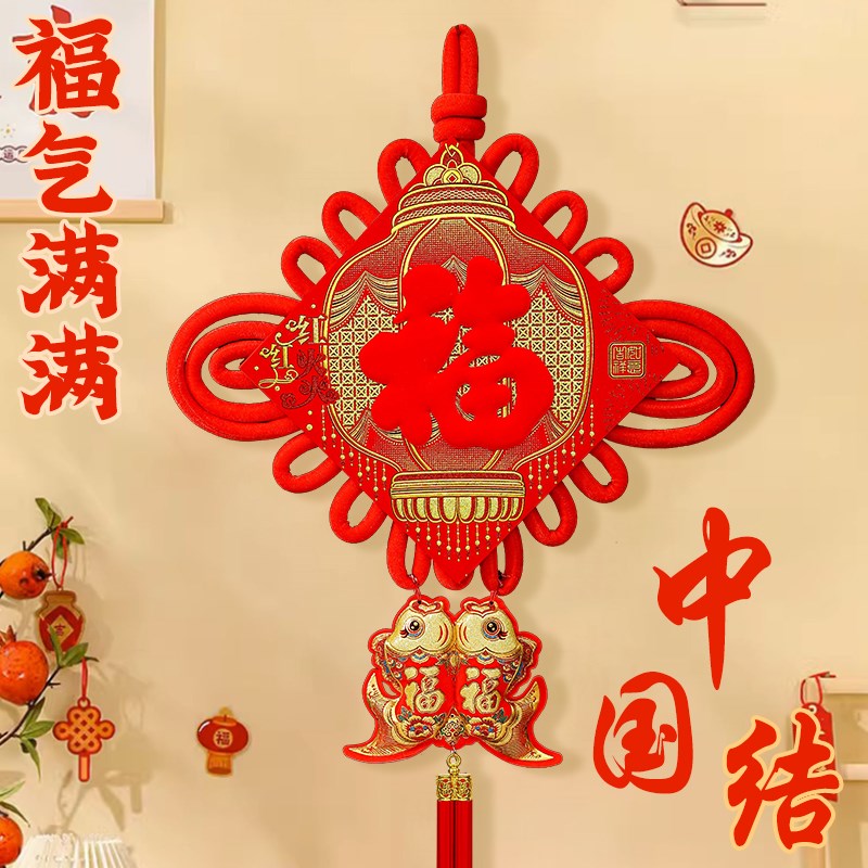 速发中国结挂饰客厅高电大号福字挂件档视背景墙玄关乔迁装饰画入