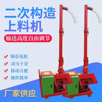 现货速发新品二次构c造柱上料机混凝土输送泵螺旋式二次构造浇筑