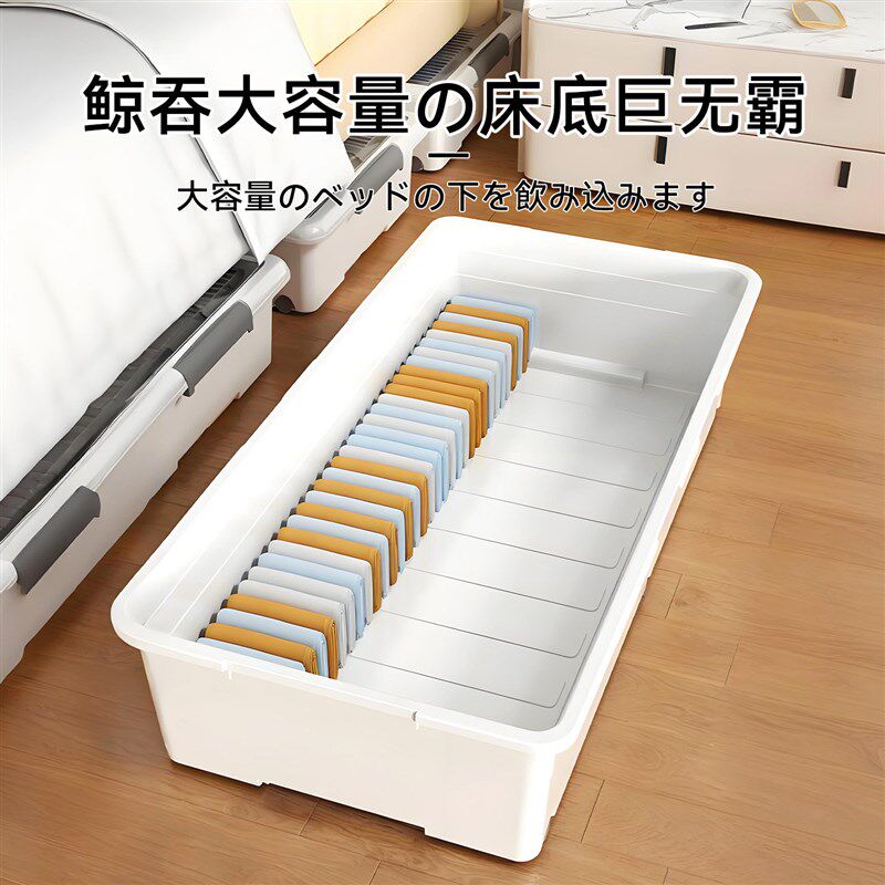 速发日本床底收纳箱大容量超大衣服玩具家用扁平带滑轮放床下滚轮
