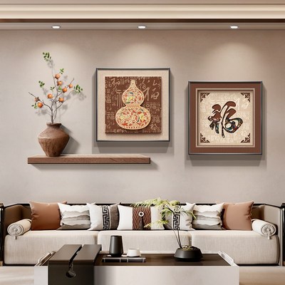 速发五福临门新厅装饰画中客式寓意好沙发背景墙挂画葫芦餐厅组合