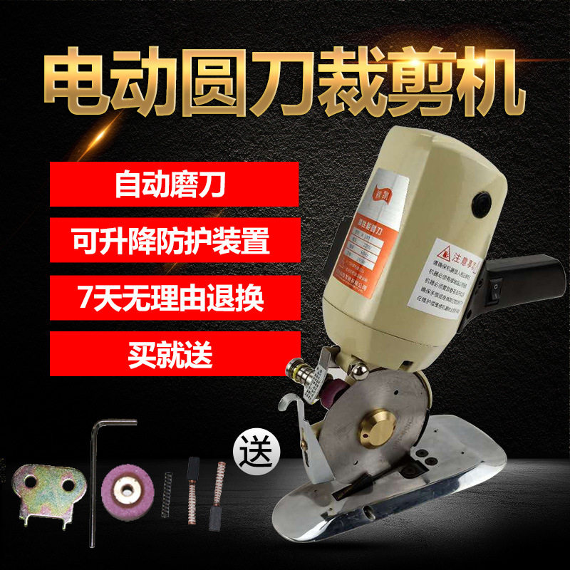 速发型销手提手持服装电剪刀琪凯110厂电动革刀皮圆裁剪机裁布机