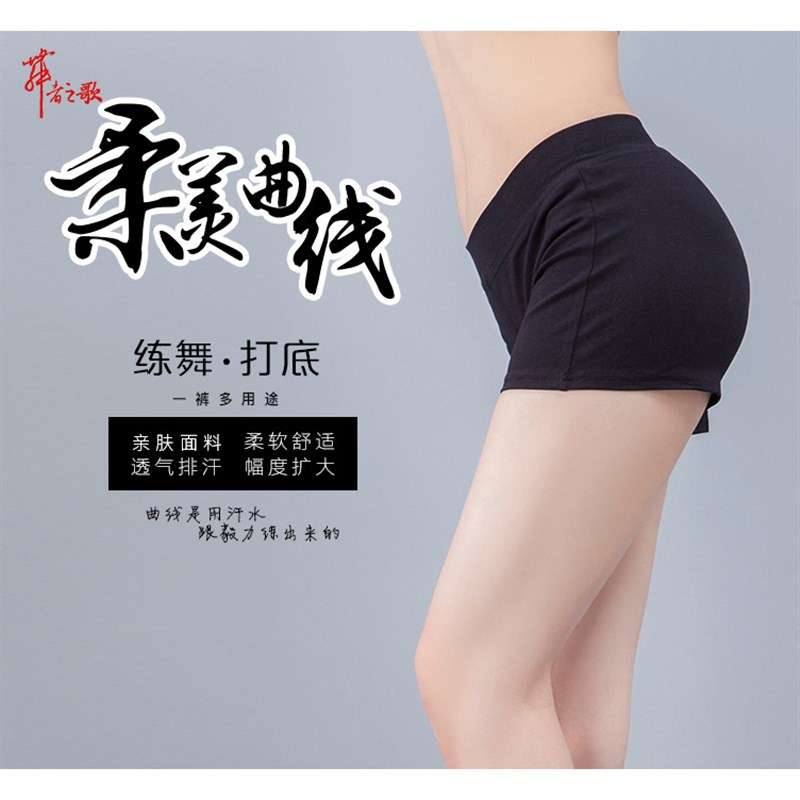 速发舞者之歌舞蹈训练芭蕾伽裤成人瑜舞三体练功形分平角裤芳华