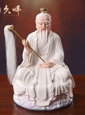 速发君畔德化陶瓷云莲三德家用供奉道清道祖神像太上老久摆件