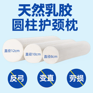 速发长国柱胶圆乳枕小圆枕护颈专用修复泰条形枕头