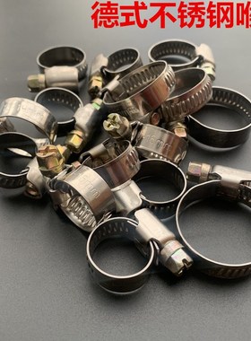 速发德式不锈钢喉箍抱气卡扣水管油管气管煤箍管快装支架紧固管卡