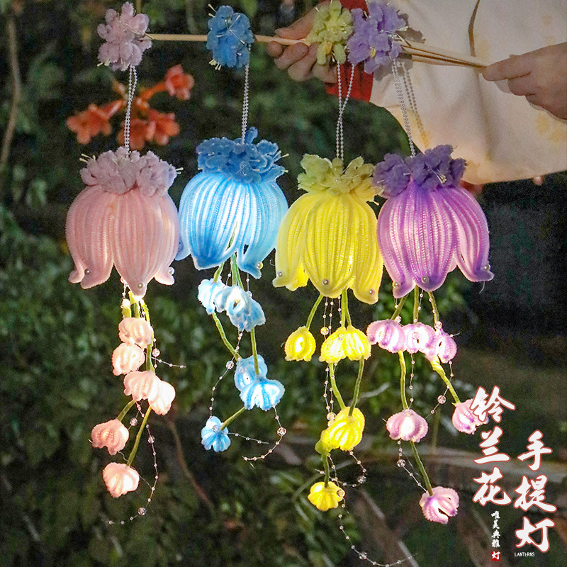 速发扭扭棒灯笼节024中秋2手工材料包儿童手提荷花灯铃兰花灯草灯