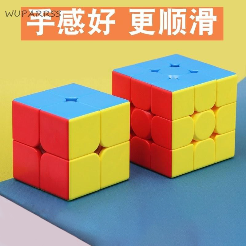 速发魔方二三阶全套学方2级介磨生初学者儿童智力模仿玩具摩麾益
