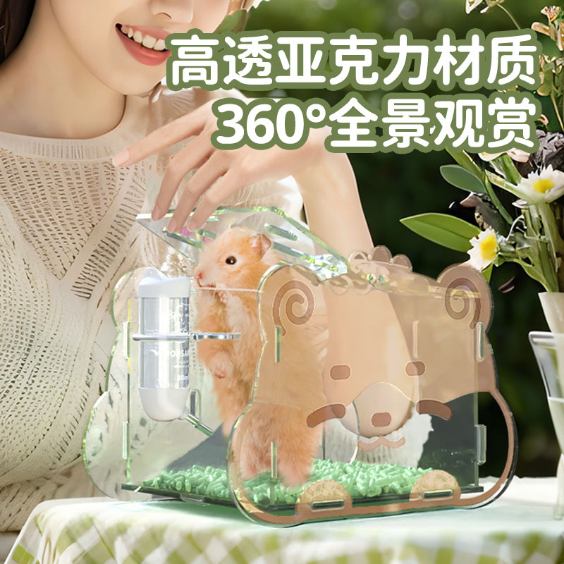 速发仓鼠笼子外出便携水晶亚克力蜜袋鼯金丝空间手提外带笼