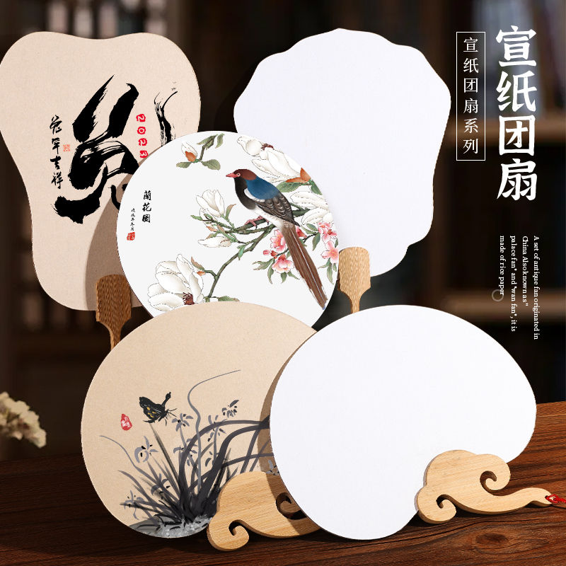 速发加厚双面宣纸团扇纸白纸扇古风白手卡空扇面儿童色绘画园扇子