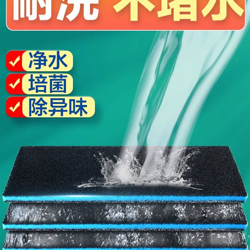速发鱼缸过滤棉活性炭生化棉高密度净化海绵超级净水魔毯鱼缸过滤