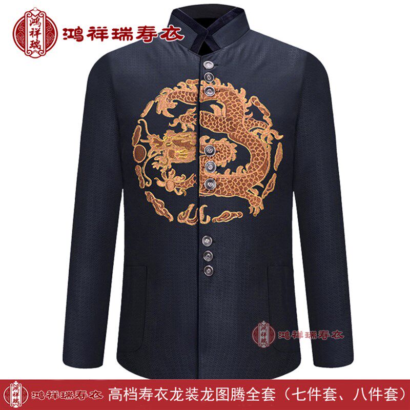 速发寿衣套款全男套图腾龙装装老人冲喜殡葬寿衣七件龙装老送老衣