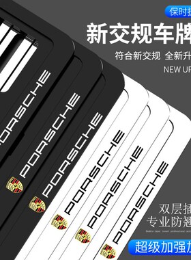 速发适用于保框框卡宴MAAC帕拉梅拉11边护框装饰