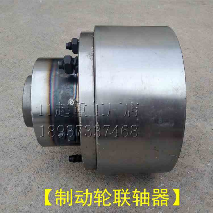 速发新款制动轮联轴器制动器20000煞车轮双梁行车齿轮连轴器传动
