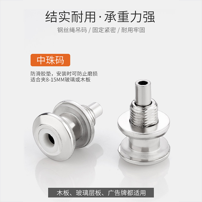 速发钢丝绳吊码玻璃层板吊件木板隔板可调圆盘中珠码吊夹悬挂配件