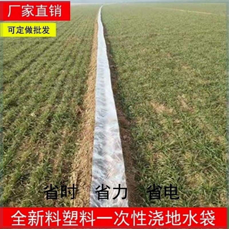 速发一次性塑料水带水沟农用浇地水龙带垄袋园林软溉水袋灌管子