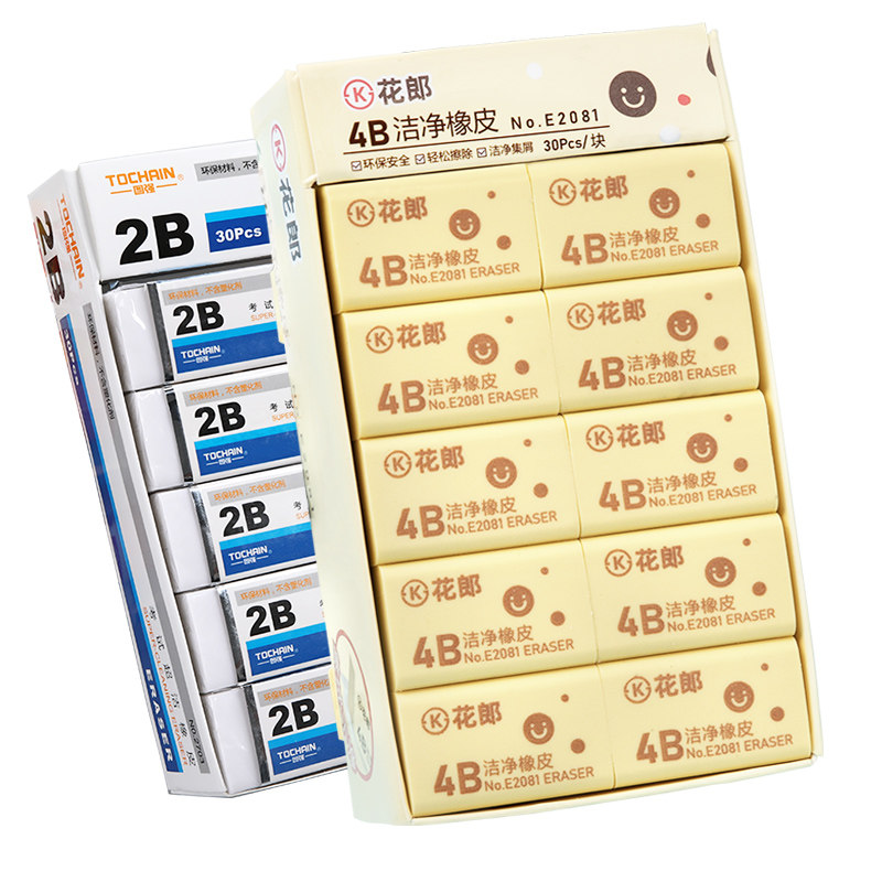 速发 擦学生儿童2b橡笔擦无屑擦得干净2比铅笔可擦软象皮幼儿