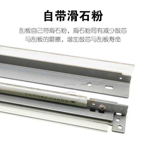 速发MP 000 1100 15  Pro 11 701560157硒鼓鼓清洁刮板转印刮