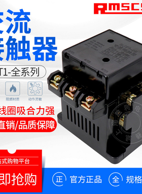 速发交流接触器T1-10A/20A/40A 家用单三相交流电280V 02压V 6V